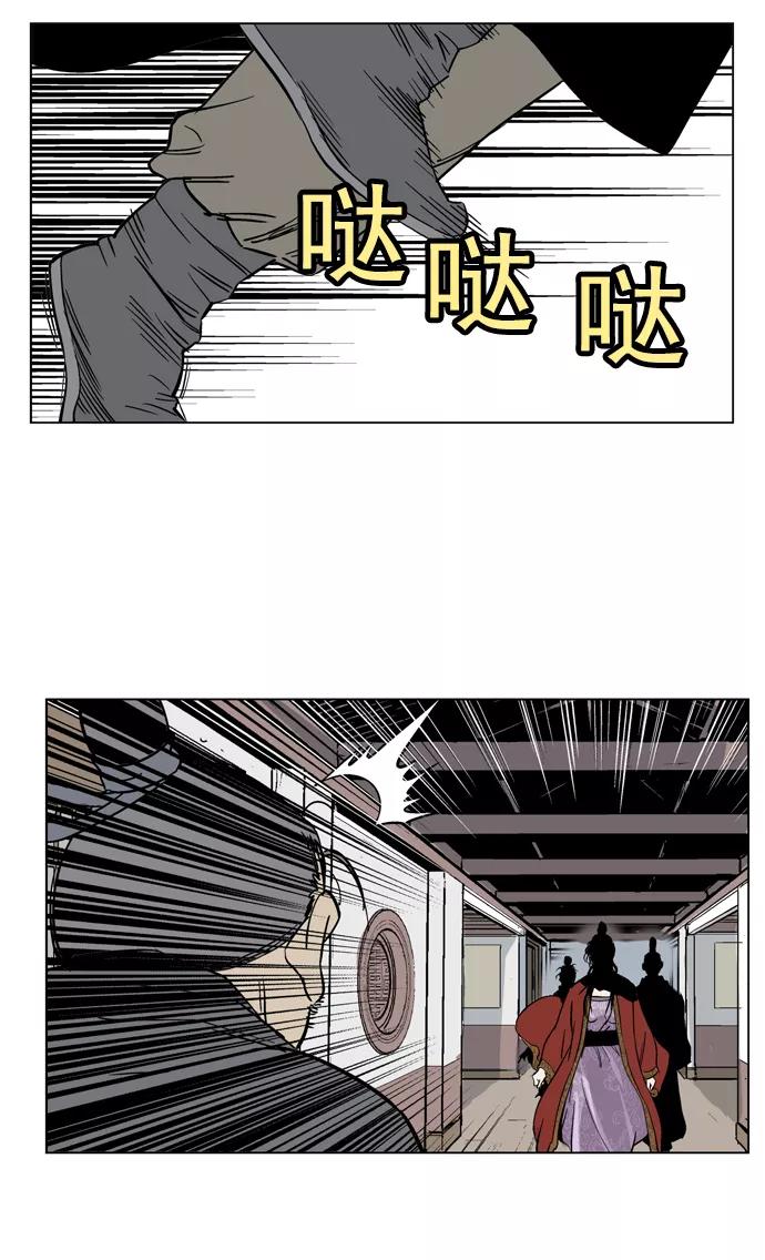 《高手》[第30话] 白马谷（11） 第91页