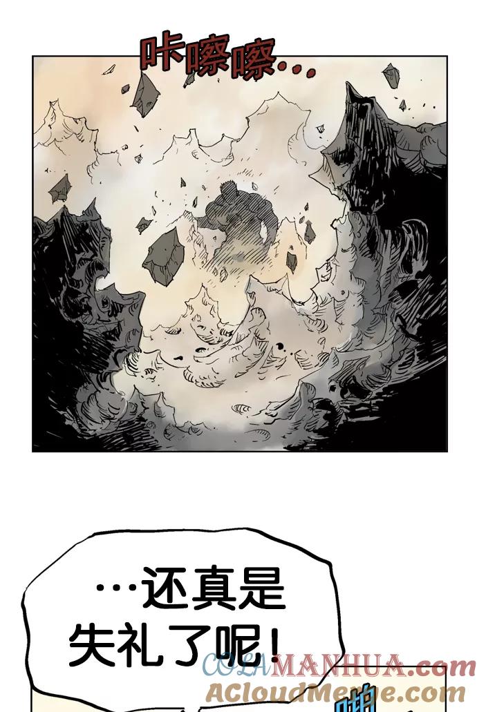 《高手》[第30话] 白马谷（11） 第57页