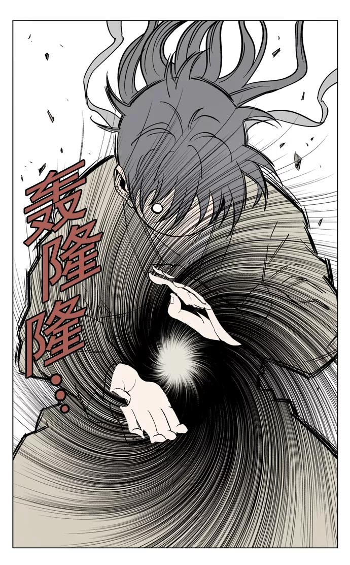 《高手》[第30话] 白马谷（11） 第88页