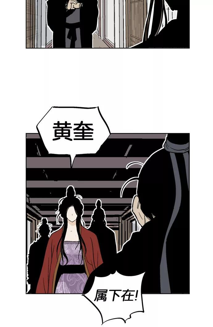 《高手》[第30话] 白马谷（11） 第94页