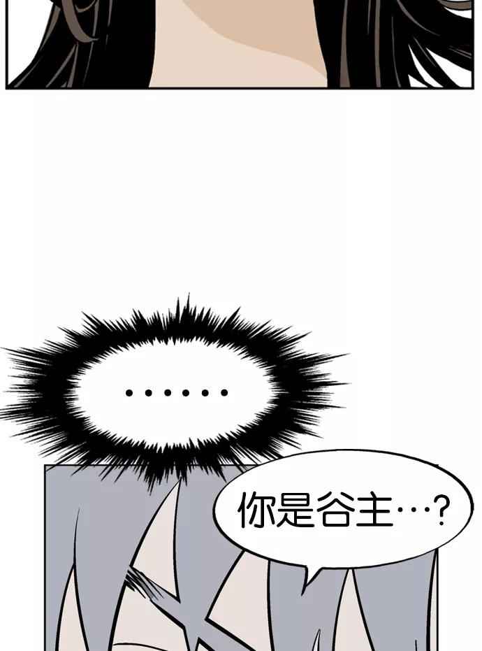 《高手》[第31话] 白马谷（12） 第72页