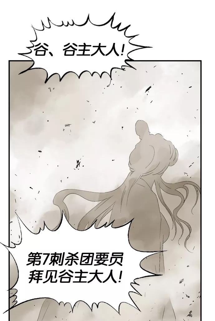 《高手》[第31话] 白马谷（12） 第36页