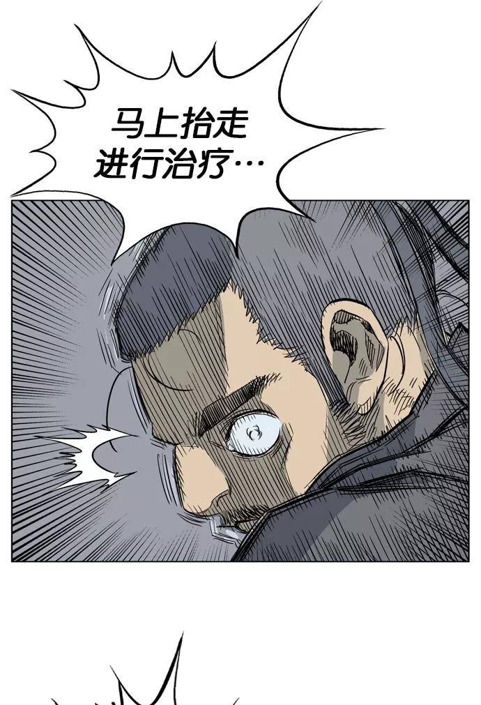 《高手》[第31话] 白马谷（12） 第103页