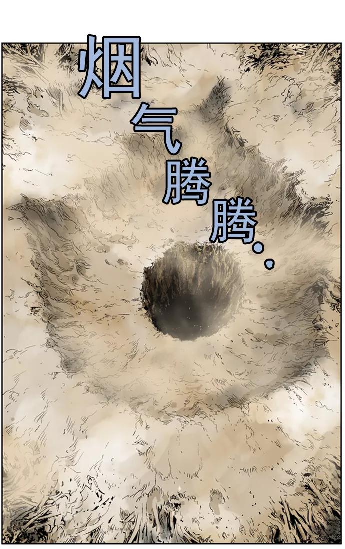 《高手》[第31话] 白马谷（12） 第48页