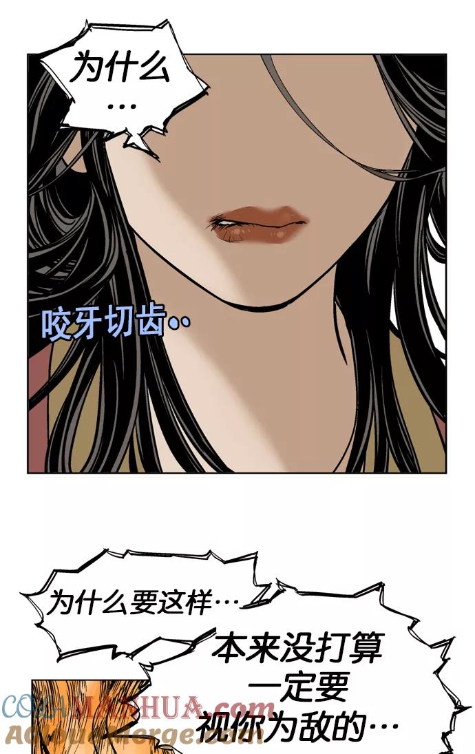 《高手》[第31话] 白马谷（12） 第81页