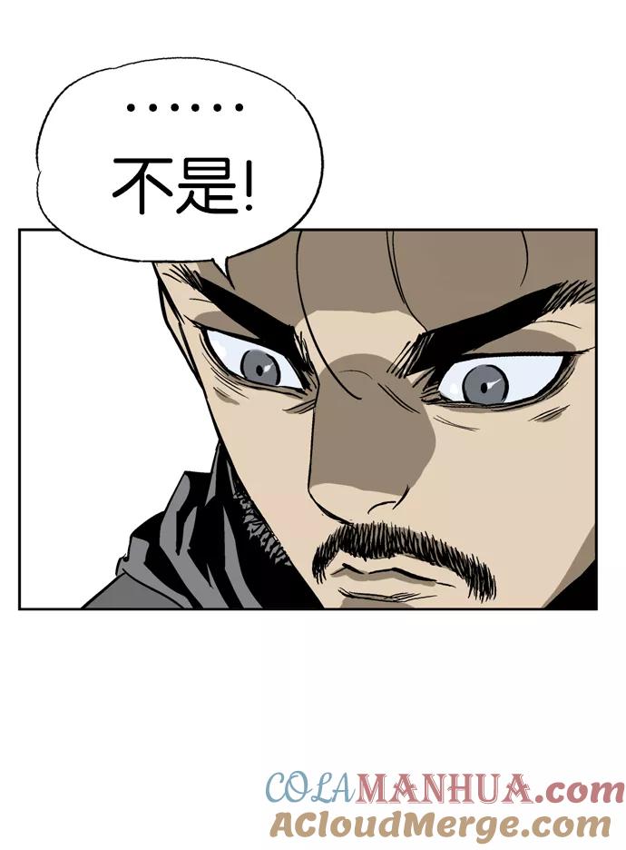 《高手》[第31话] 白马谷（12） 第25页