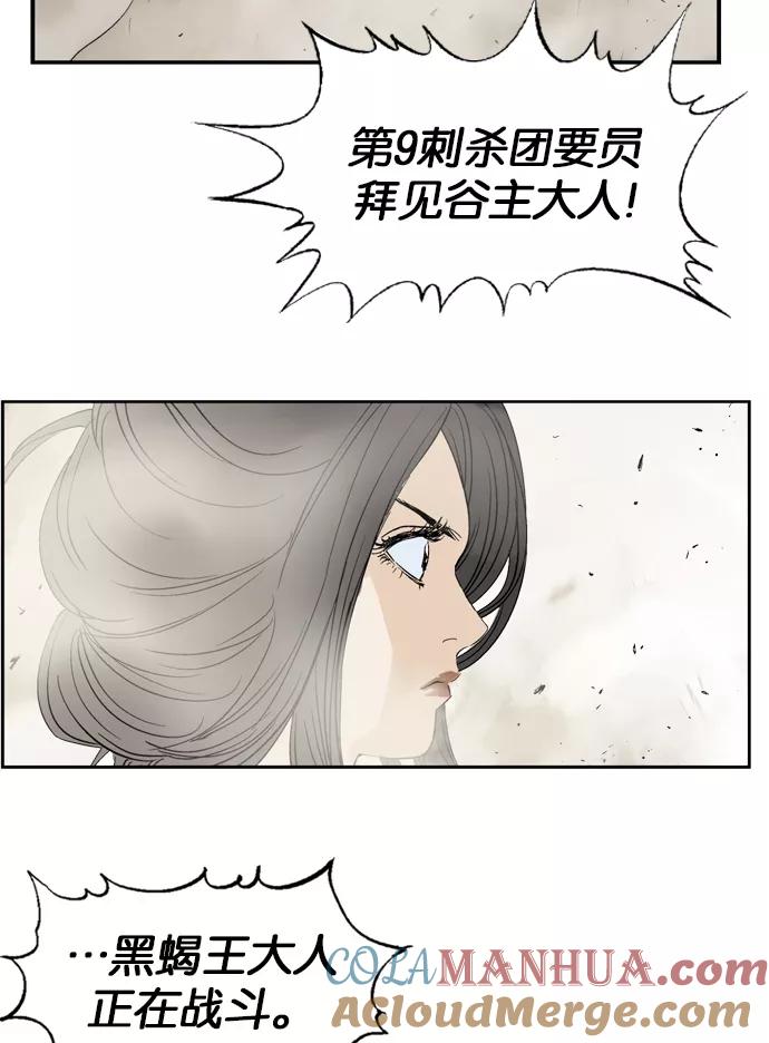 《高手》[第31话] 白马谷（12） 第37页