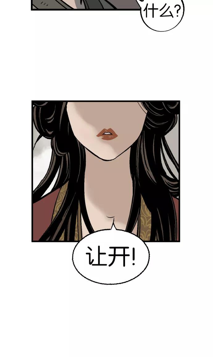 《高手》[第31话] 白马谷（12） 第64页