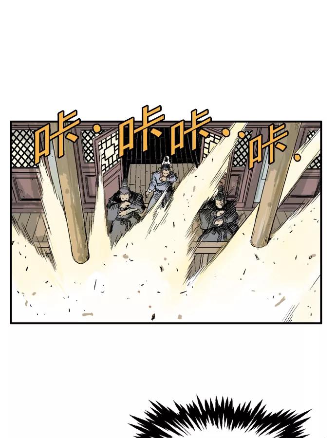 《高手》[第31话] 白马谷（12） 第20页