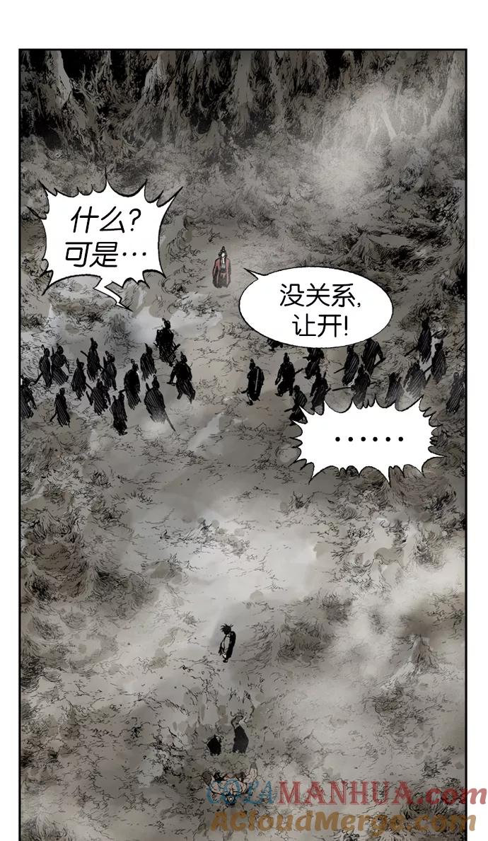 《高手》[第31话] 白马谷（12） 第65页