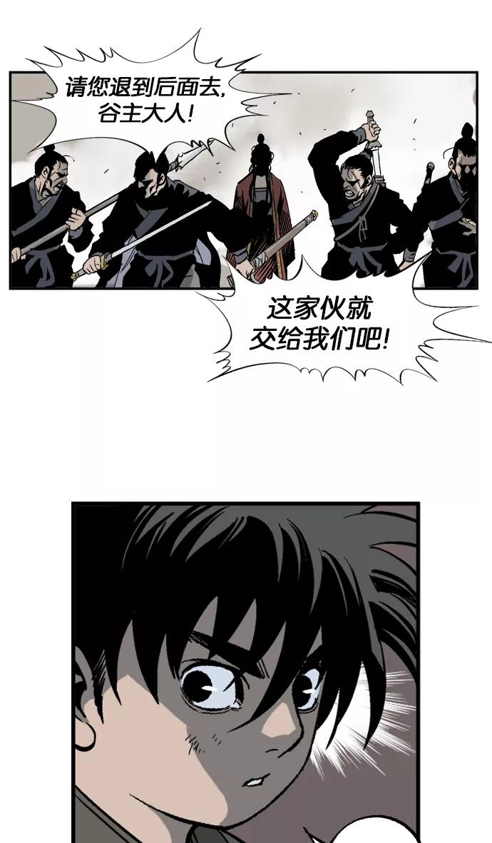 《高手》[第31话] 白马谷（12） 第63页