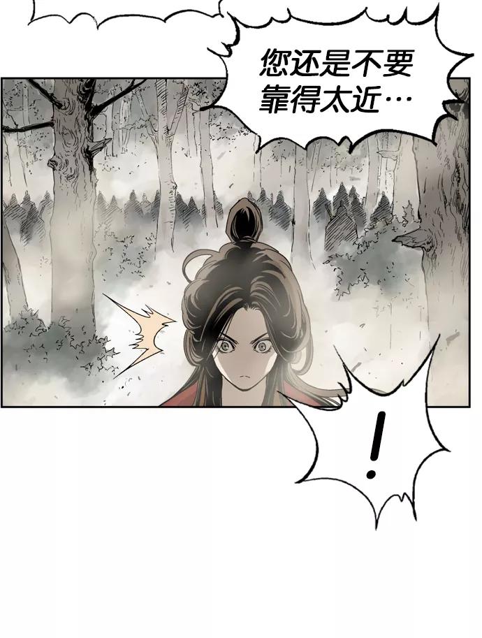 《高手》[第31话] 白马谷（12） 第38页