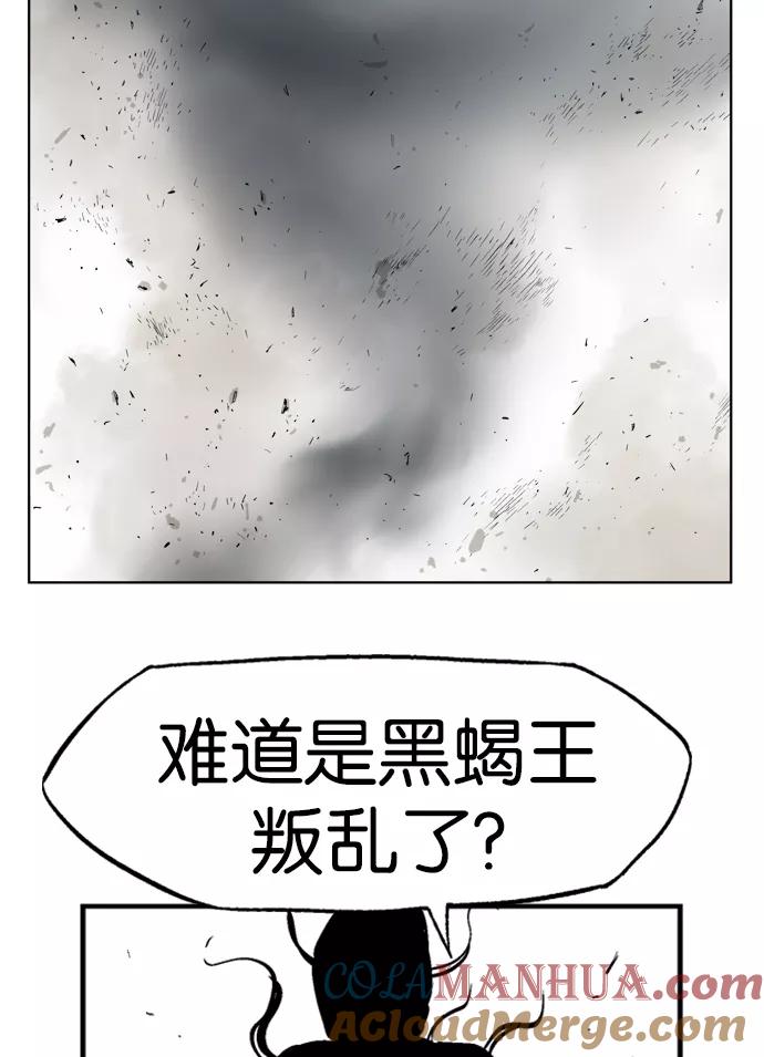 《高手》[第31话] 白马谷（12） 第29页
