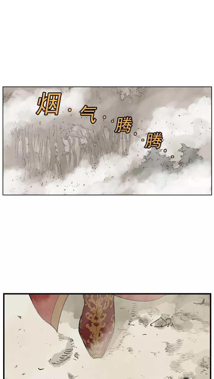 《高手》[第31话] 白马谷（12） 第34页