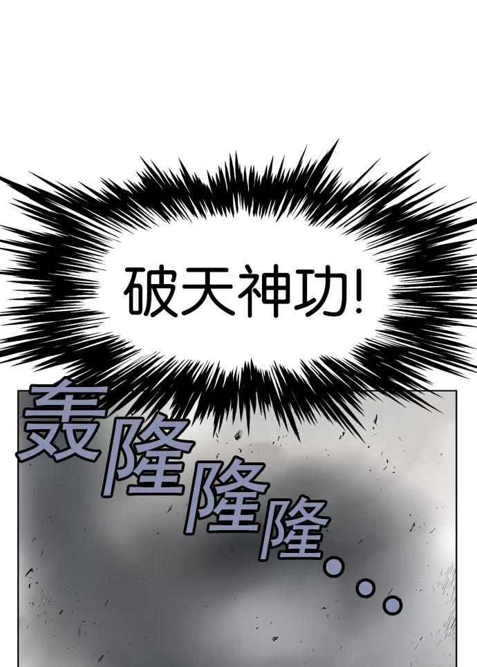 《高手》[第31话] 白马谷（12） 第28页