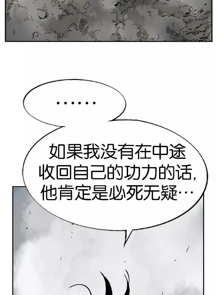 《高手》[第31话] 白马谷（12） 第95页