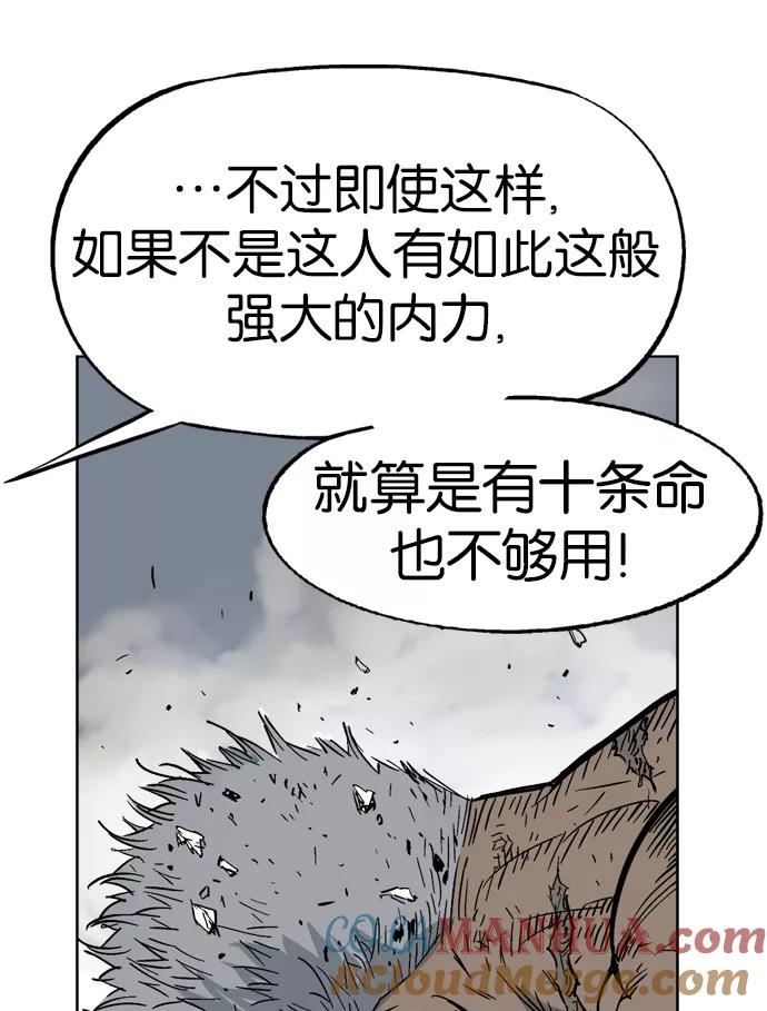 《高手》[第31话] 白马谷（12） 第97页