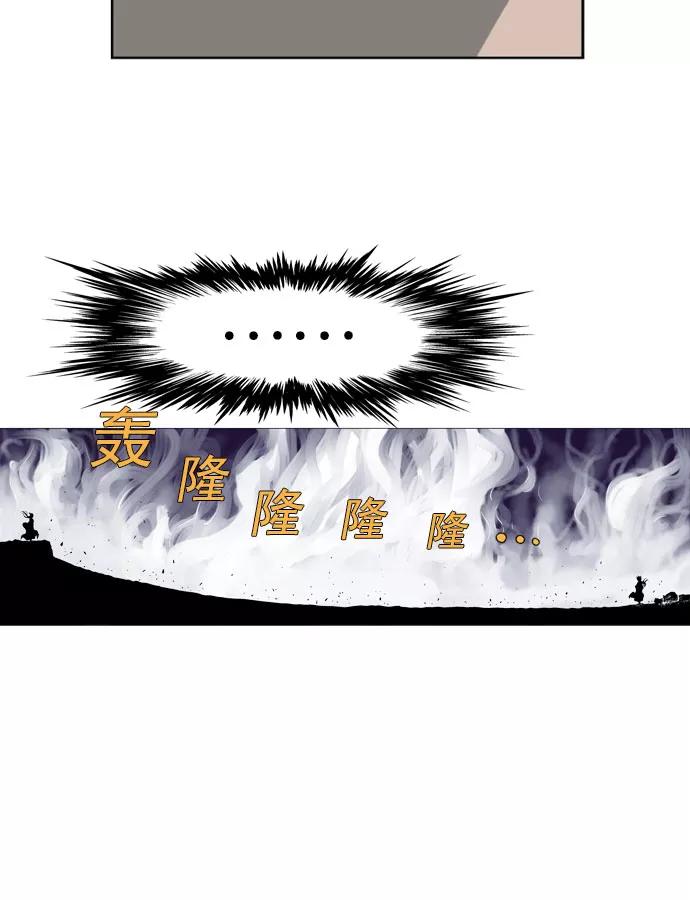 《高手》[第32话] 白马谷（13） 第32页