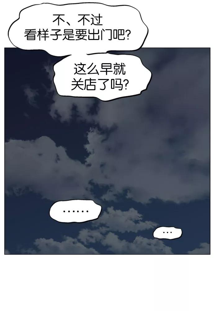 《高手》[第32话] 白马谷（13） 第92页