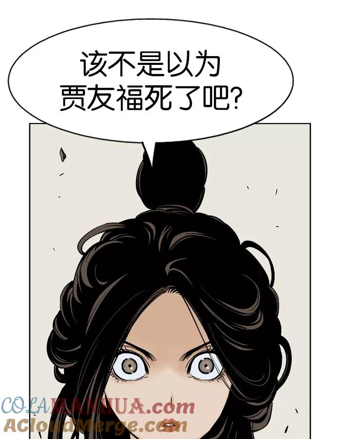 《高手》[第32话] 白马谷（13） 第13页