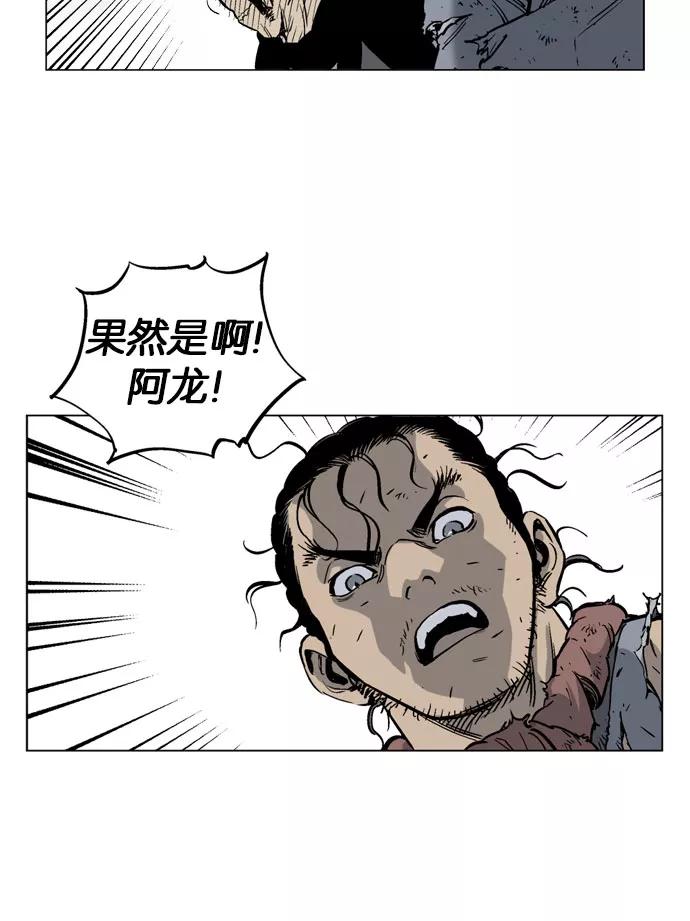 《高手》[第32话] 白马谷（13） 第43页