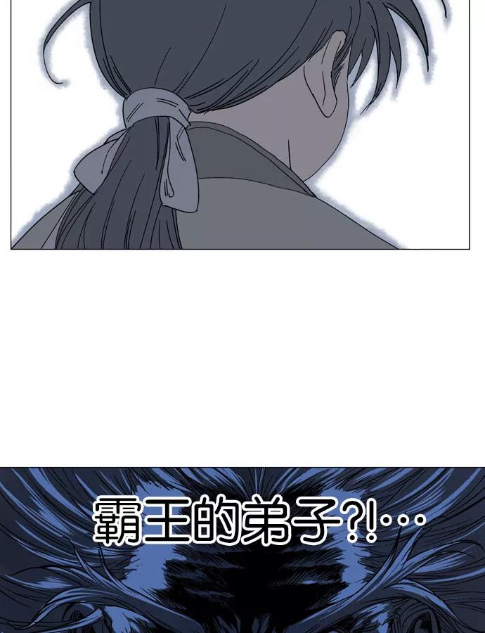 《高手》[第32话] 白马谷（13） 第80页