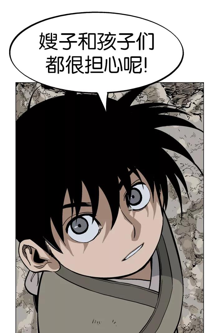 《高手》[第32话] 白马谷（13） 第50页