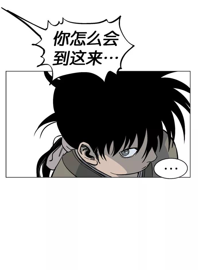 《高手》[第32话] 白马谷（13） 第44页