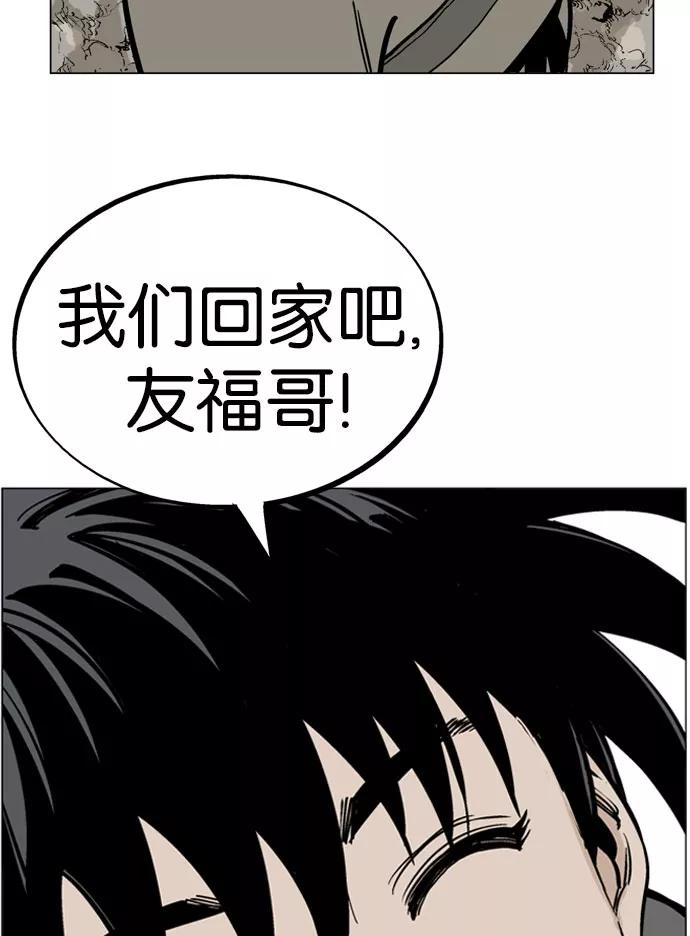《高手》[第32话] 白马谷（13） 第51页