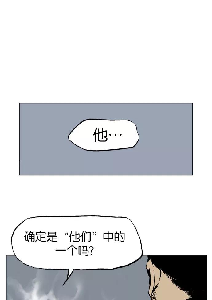 《高手》[第33话] 白马谷（14） 第72页