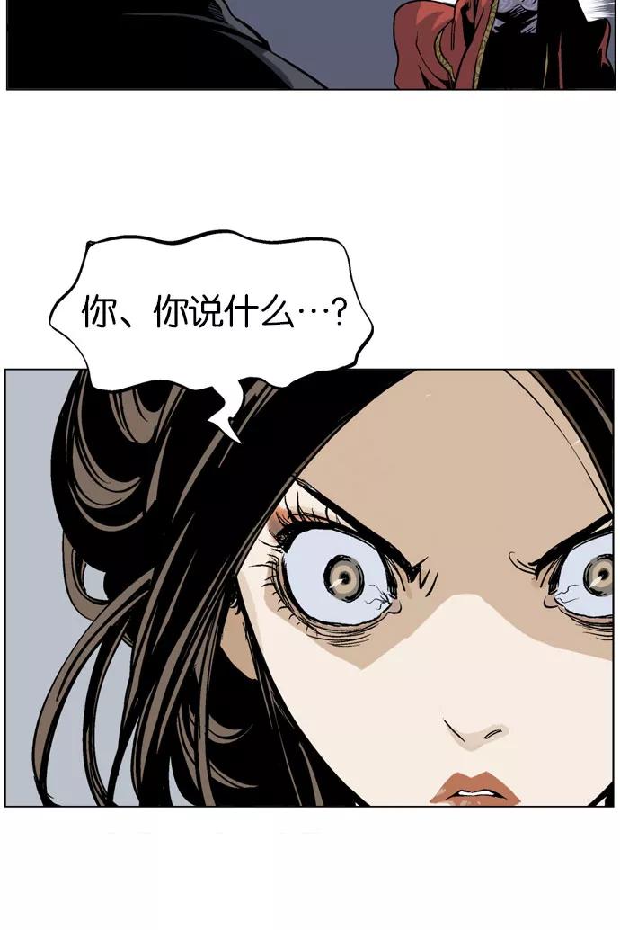《高手》[第33话] 白马谷（14） 第12页