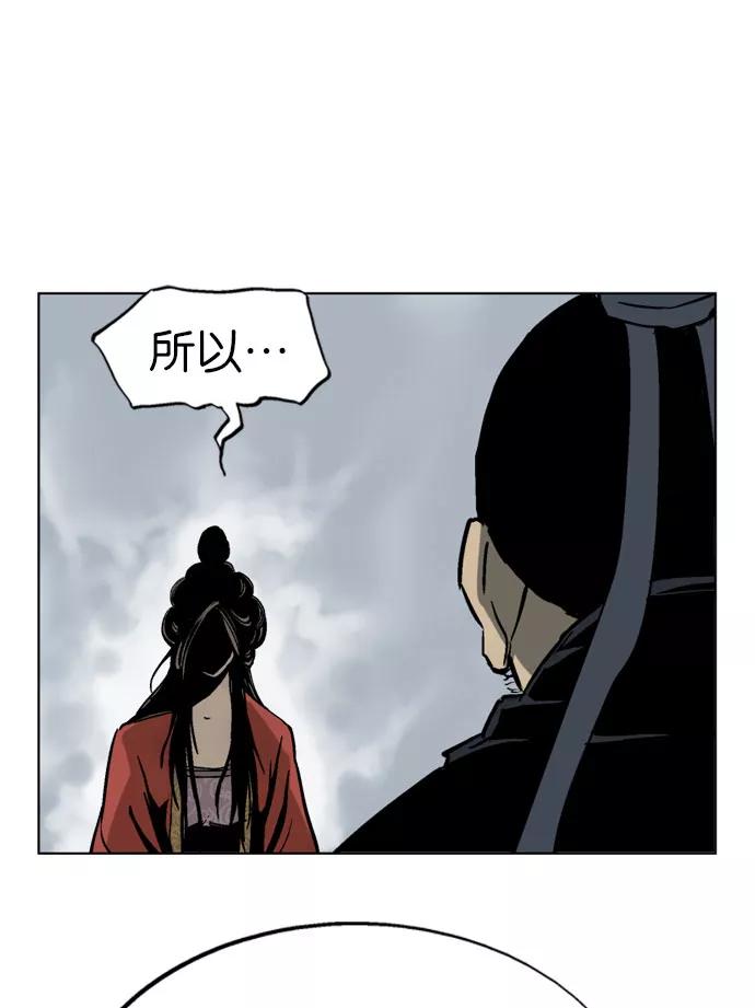 《高手》[第33话] 白马谷（14） 第51页