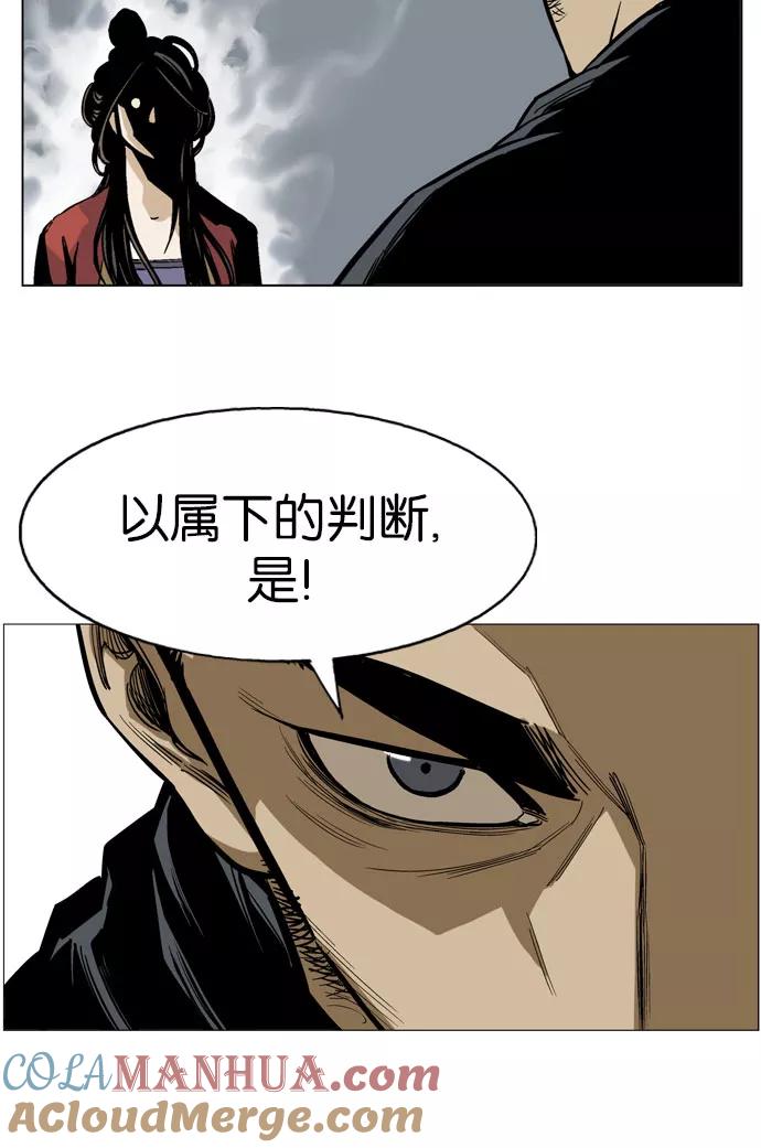 《高手》[第33话] 白马谷（14） 第73页