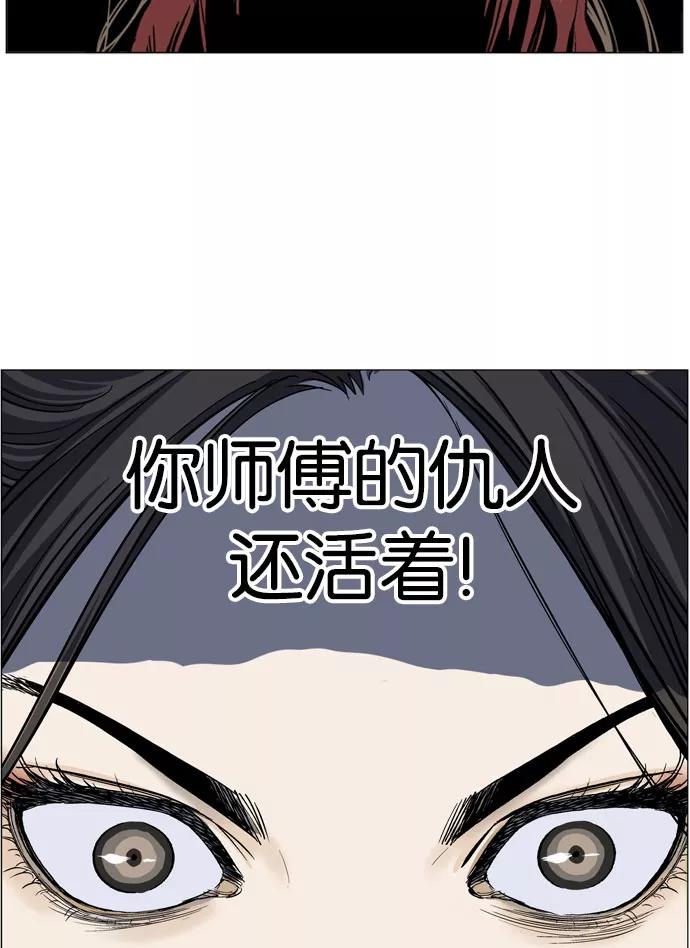 《高手》[第33话] 白马谷（14） 第95页
