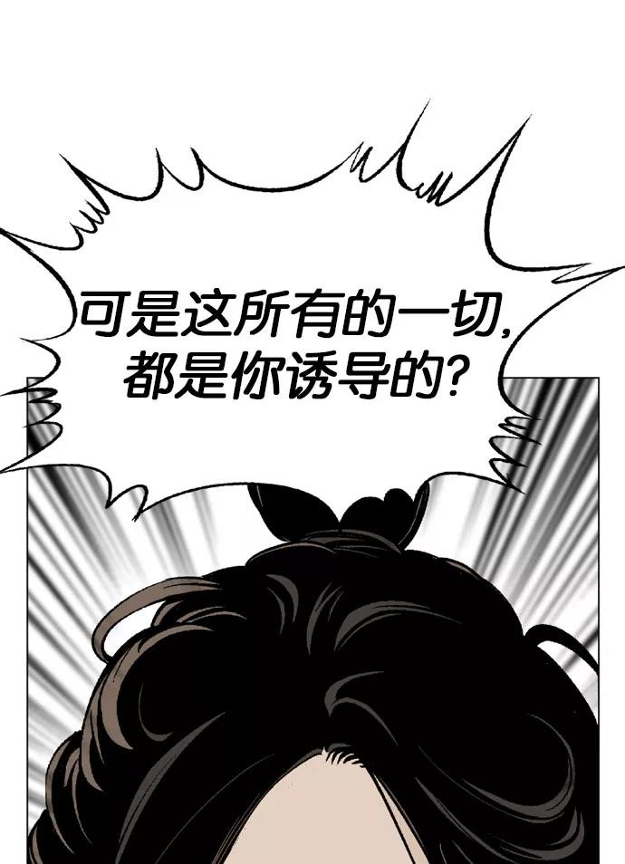 《高手》[第33话] 白马谷（14） 第10页