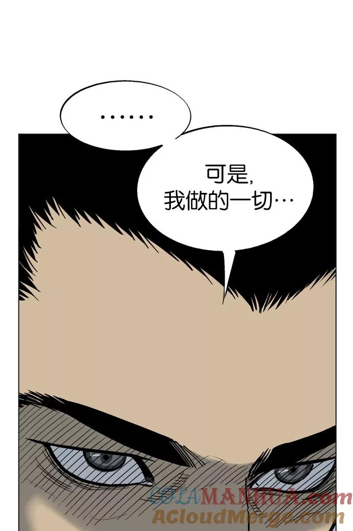 《高手》[第33话] 白马谷（14） 第13页