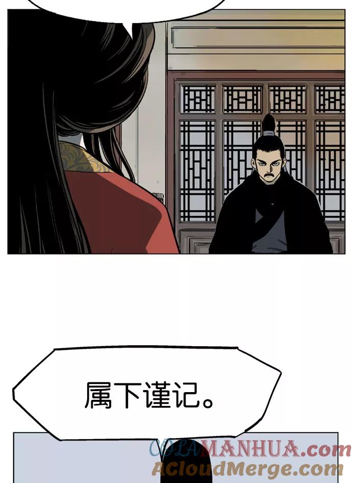 《高手》[第33话] 白马谷（14） 第81页