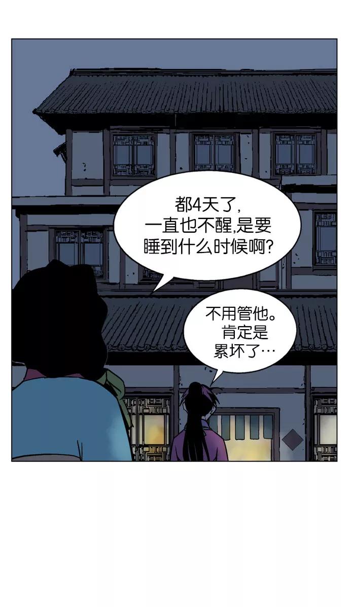 《高手》[第34话] 白马谷（15） 第19页