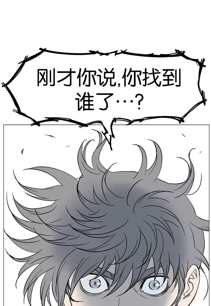 《高手》[第34话] 白马谷（15） 第106页