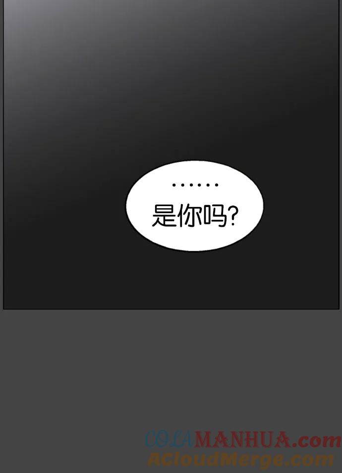 《高手》[第34话] 白马谷（15） 第72页