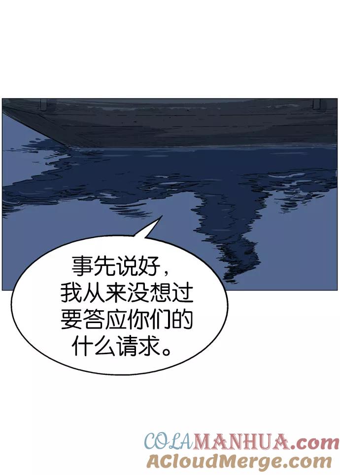 《高手》[第34话] 白马谷（15） 第64页