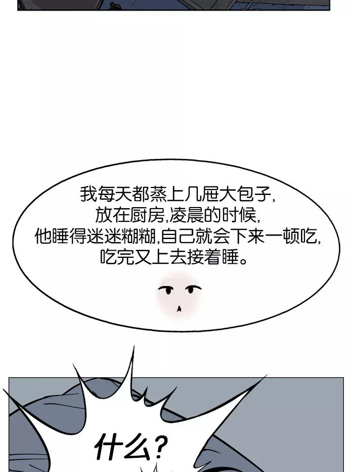 《高手》[第34话] 白马谷（15） 第26页