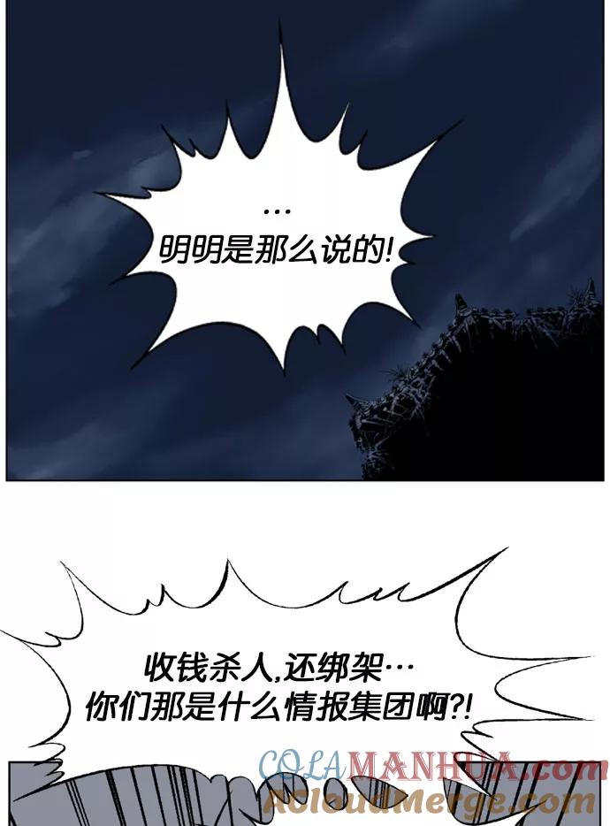 《高手》[第34话] 白马谷（15） 第88页