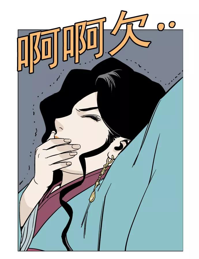 《高手》[第34话] 白马谷（15） 第15页