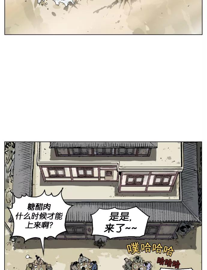 《高手》[第34话] 白马谷（15） 第7页