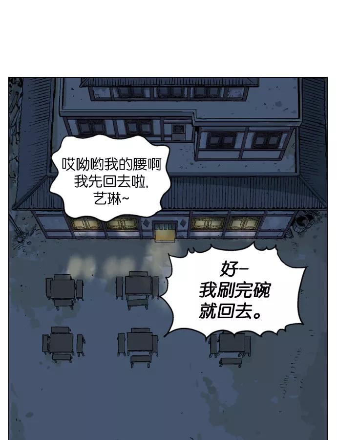 《高手》[第34话] 白马谷（15） 第9页