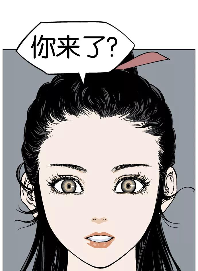 《高手》[第34话] 白马谷（15） 第45页