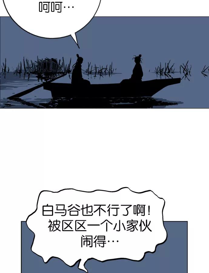 《高手》[第34话] 白马谷（15） 第53页