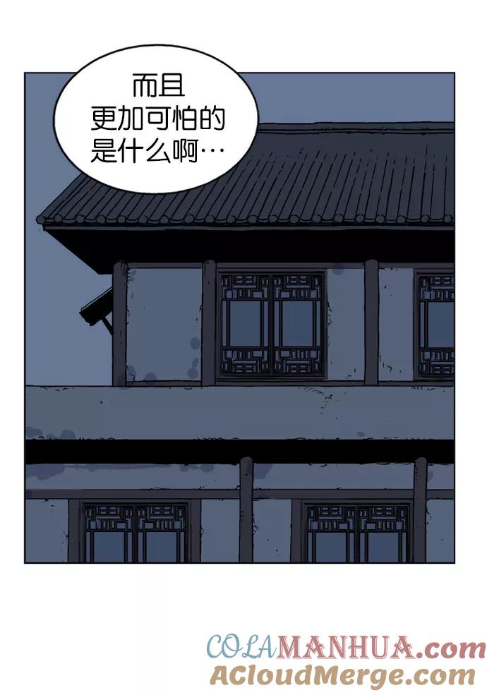 《高手》[第34话] 白马谷（15） 第24页