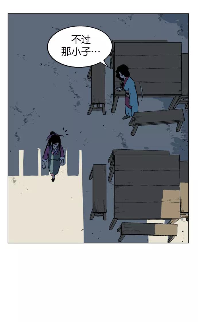 《高手》[第34话] 白马谷（15） 第18页